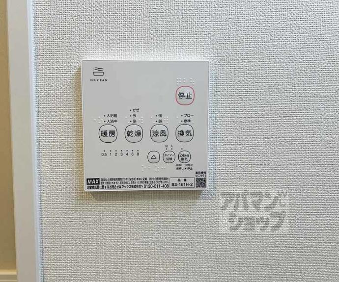 【ハーモニーテラス深草仙石屋敷町 Ⅱ】間取