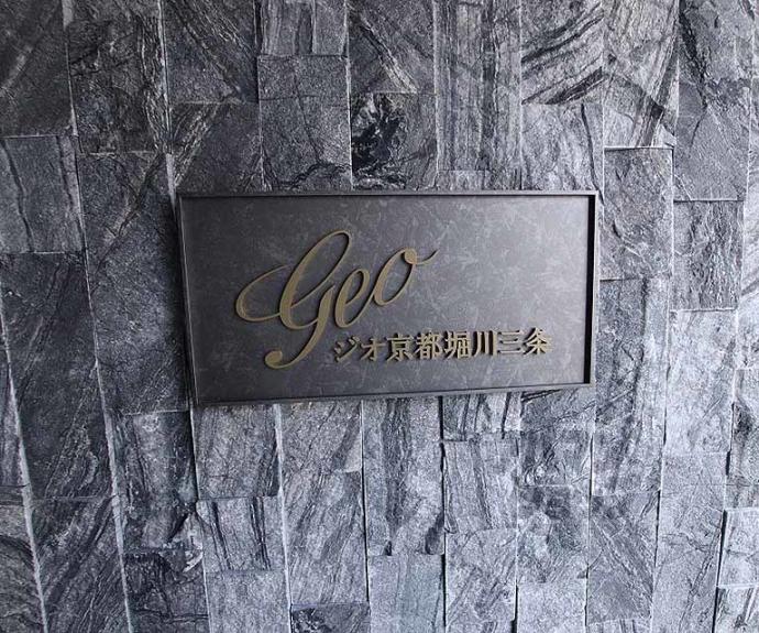 【ジオ京都堀川三条】間取