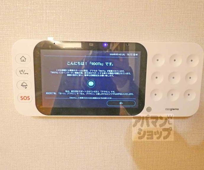 【パーチェ三条菊鉾町】間取