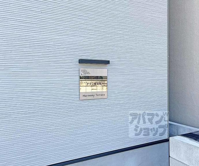 【グラン雁金町】間取