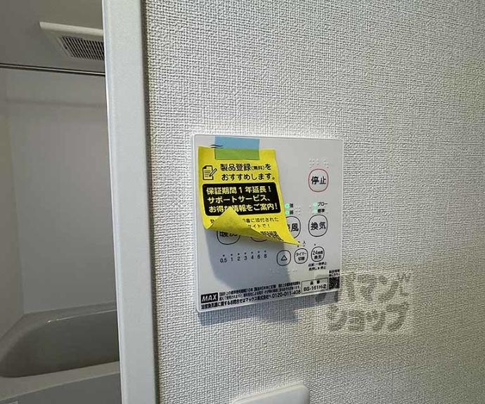 【メゾン西月光】間取