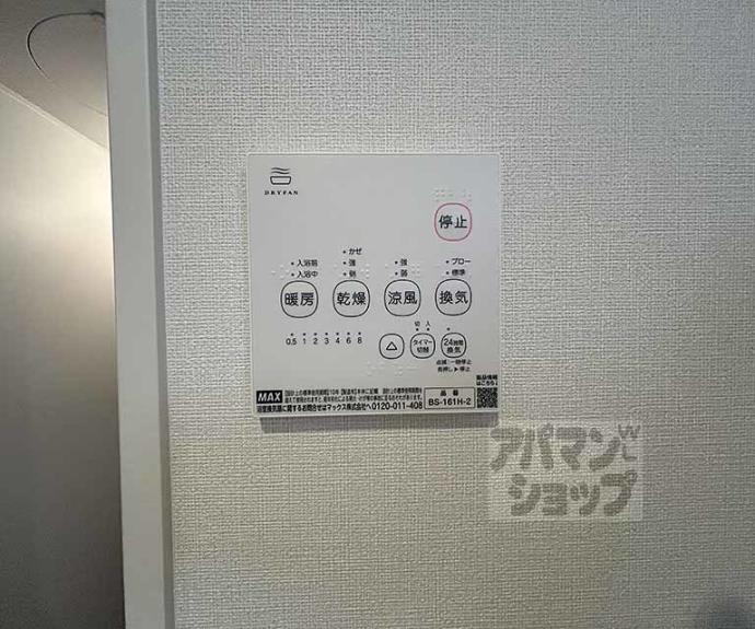 【ハーモニーテラス太秦宮ノ前町】間取