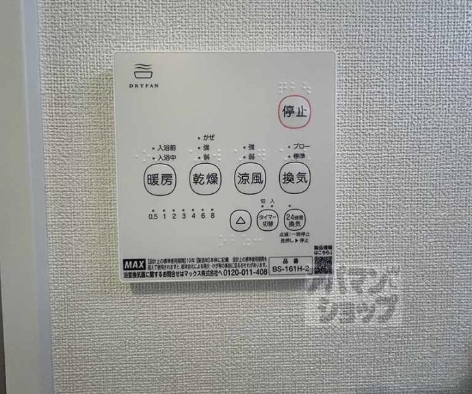【ハーモニーテラス太秦宮ノ前町】間取