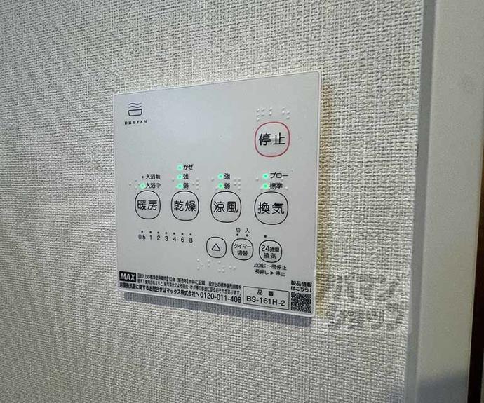 【ハーモニーテラス京都太秦】間取