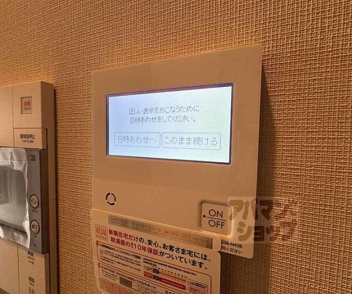 【パラドール西院四条通マークス】間取