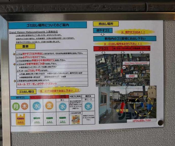 【Grand Maison Matsuyoshiworld】間取