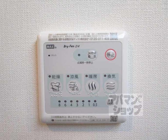 【プルメリア】間取