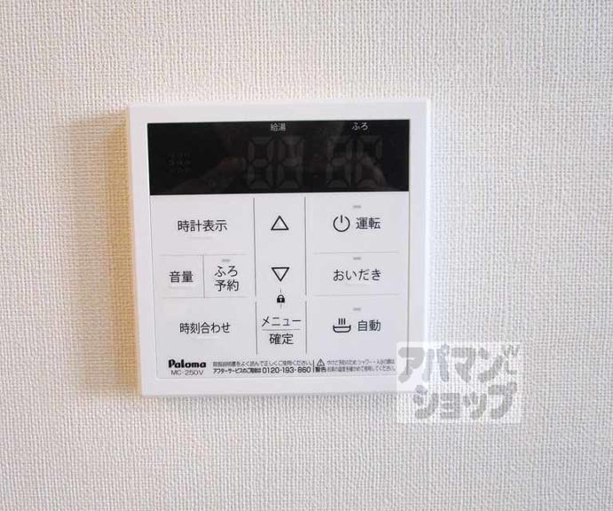 【プルメリア】間取