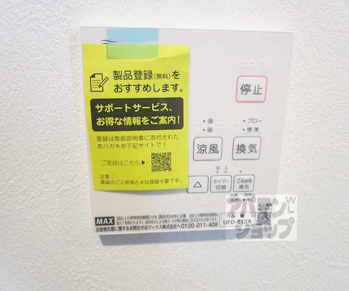 【ガレージハウス藤林町Ａ】間取