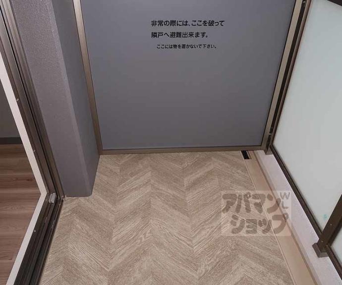 【アリビオ東寺】間取
