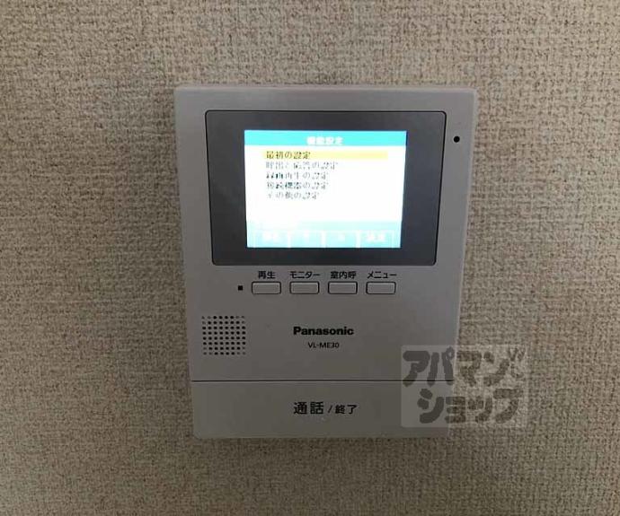 【ハイカムール上桂】間取