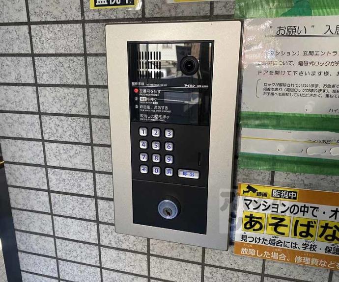 【ハイツあだかみ】間取