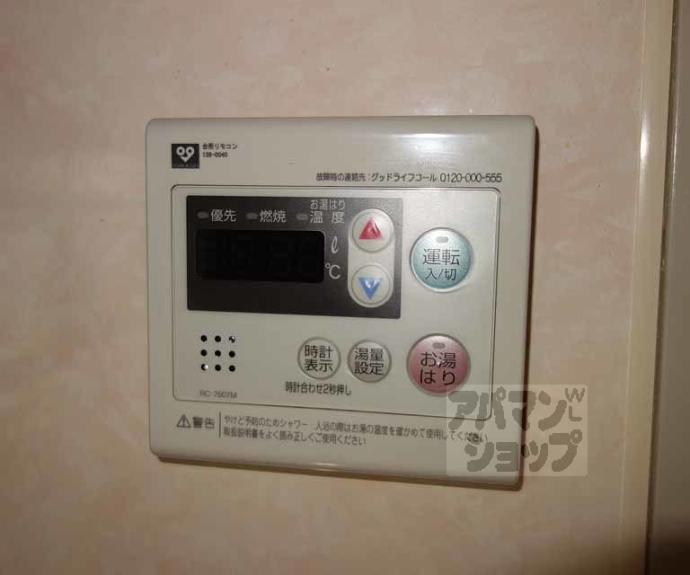 【ハイツ三の宮】間取