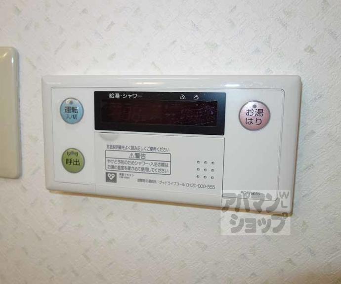 【ハイツ三の宮】間取