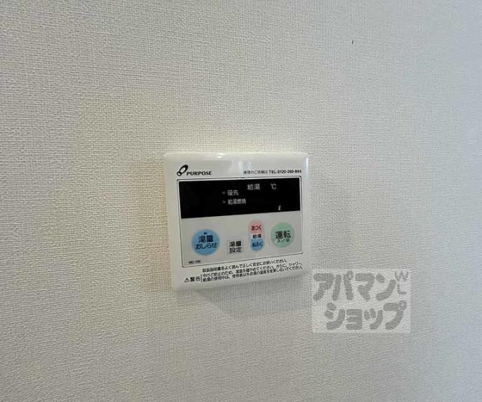 【ラシュレ京都西院】