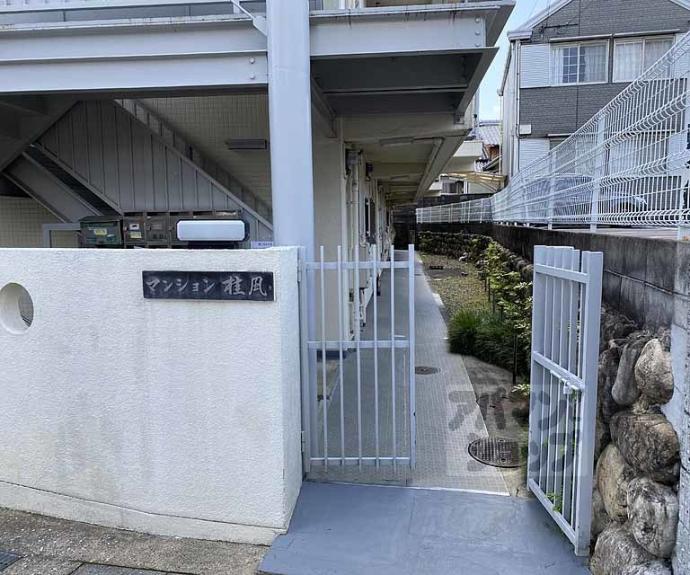 【マンション桂風】間取