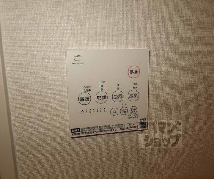 【ハーモニーテラス桂川】間取