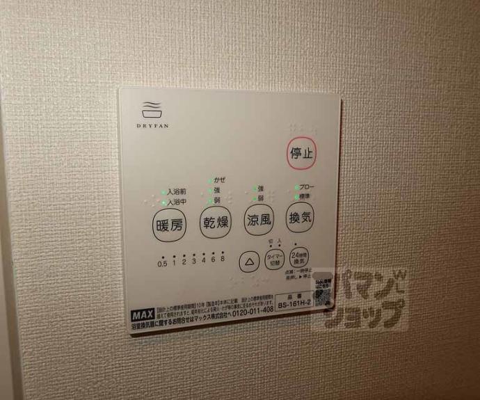 【ハーモニーテラス桂川】間取