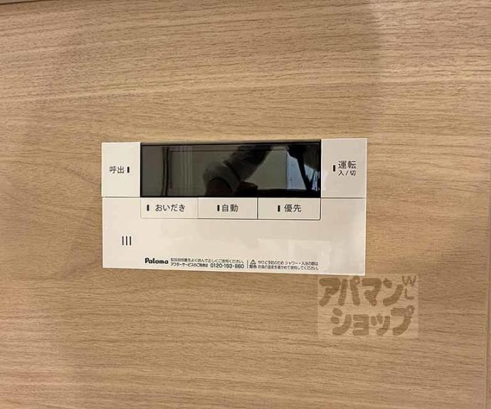 【ヴァンソレイユ二条】間取