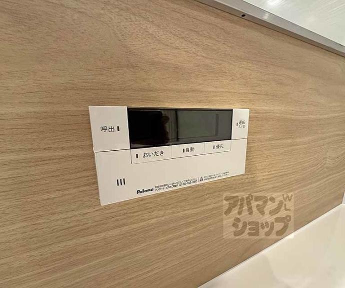 【ヴァンソレイユ二条】間取