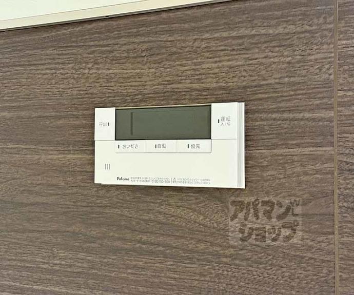 【ヴァンソレイユ二条】間取