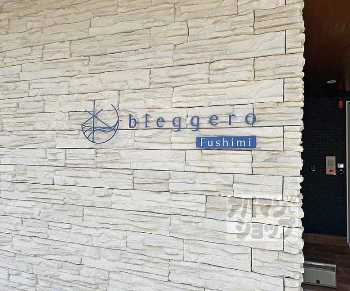 【ｂｌｅｇｇｅｒｏＦＵＳＨＩＭＩ】