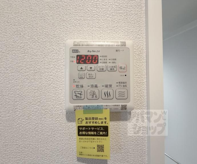 【グランメゾン御所南】間取