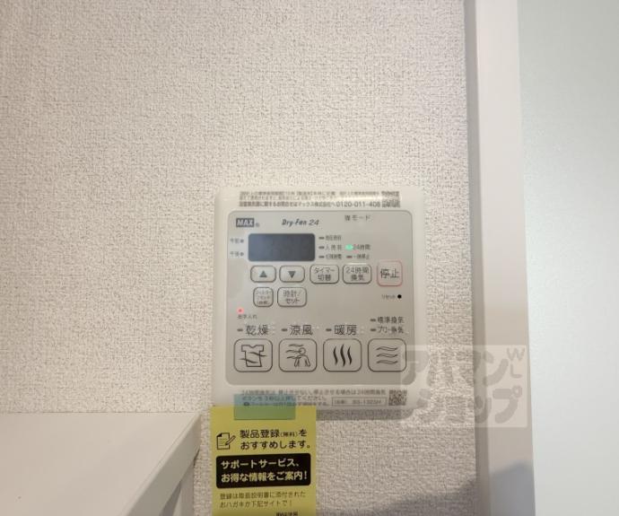 【グランメゾン御所南】間取