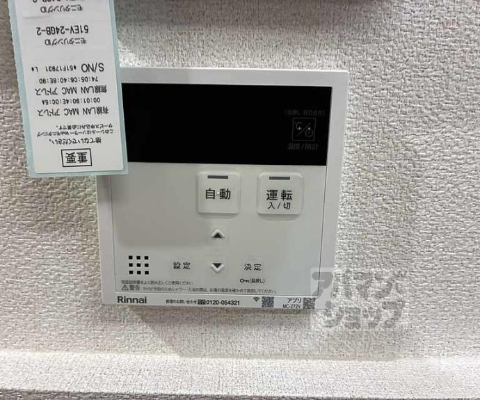 【グランメゾン御所南】間取