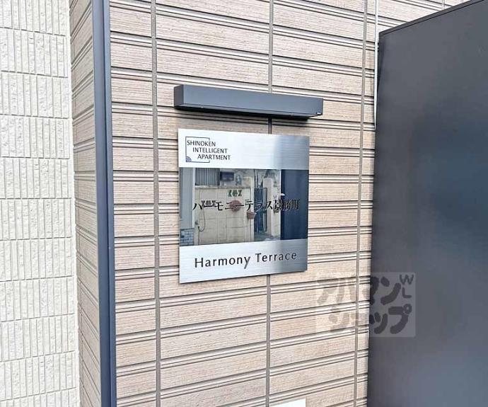 【ハーモニーテラス景勝町】間取