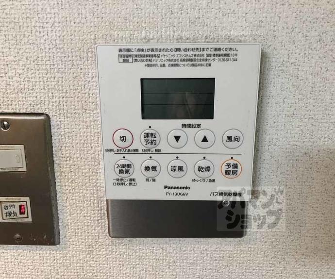 【洛西みやびビル】間取
