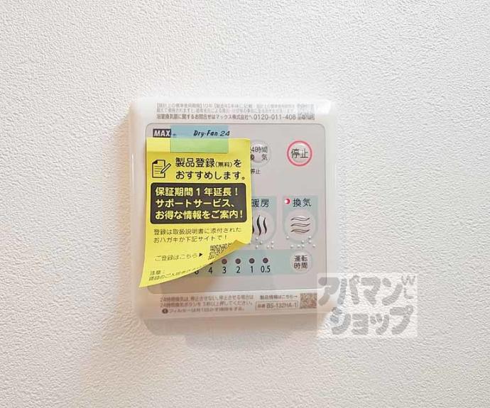 【セレニティ伏見桃山】間取