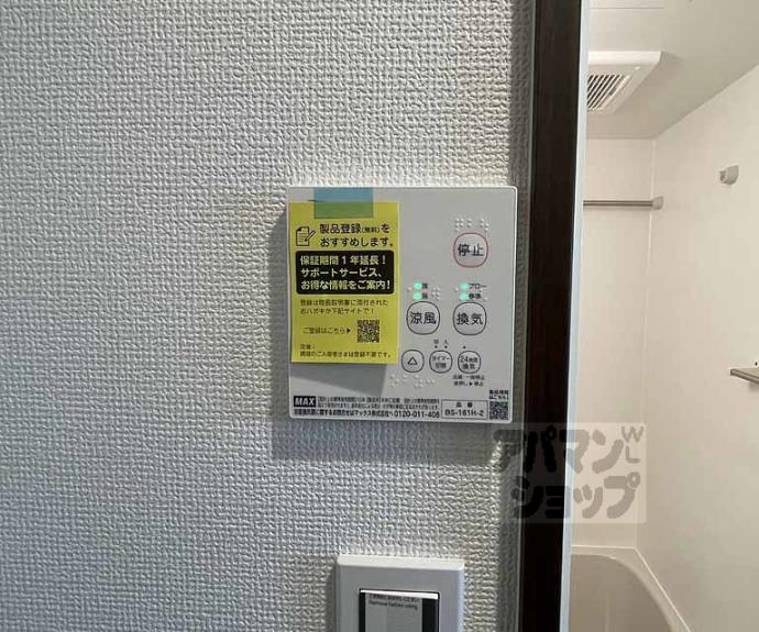 【グラン京都西陣】間取