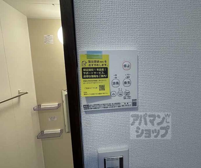 【グラン京都西陣】間取