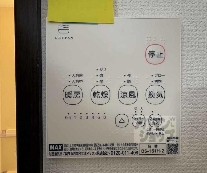 【グラン京都西陣】間取
