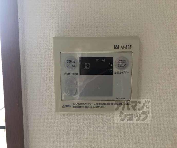 【菱田ハイツ】間取