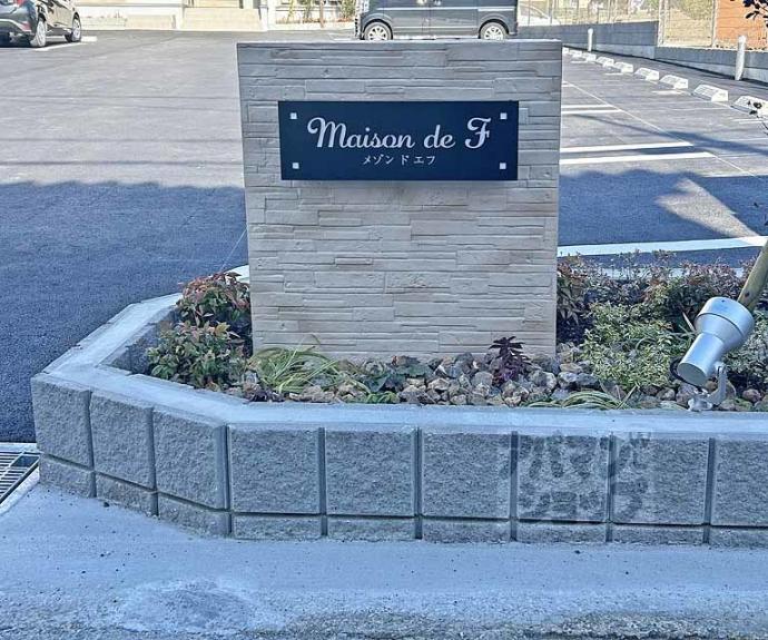 【メゾンドエフ】間取