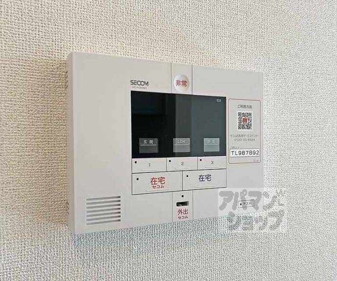 【和幸館】間取