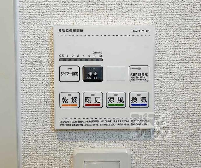 【和幸館】間取