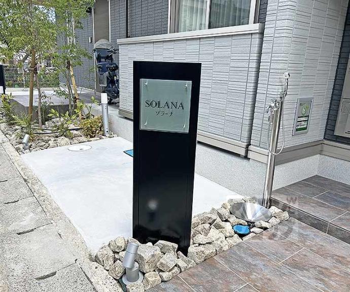 【ソラーナ】間取