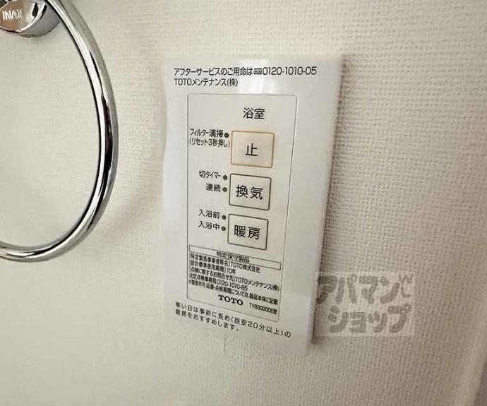 【川田山田貸家】間取