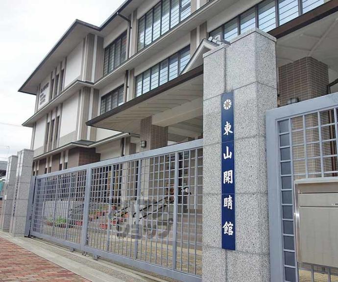 【ファイブコート清水寺】間取
