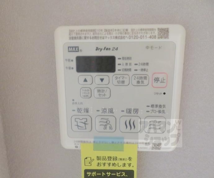 【シャーメゾン西ノ京】間取