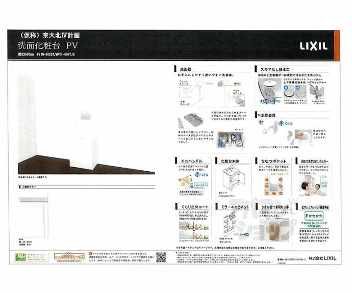 【ヴィラ京大北Ⅲ】間取
