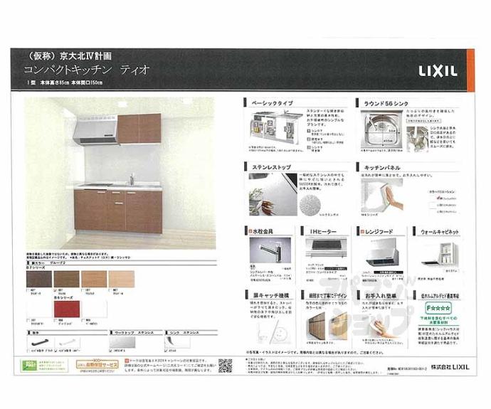 【ヴィラ京大北Ⅲ】間取