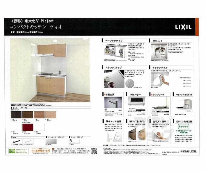 【ヴィラ北白川Ⅱ】間取