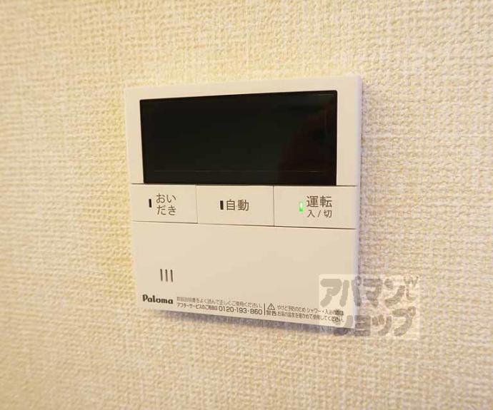 【キャッスルヴュー山口】間取