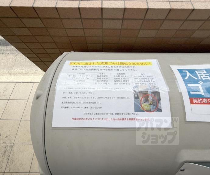 【HAMASO京都清水五条】間取
