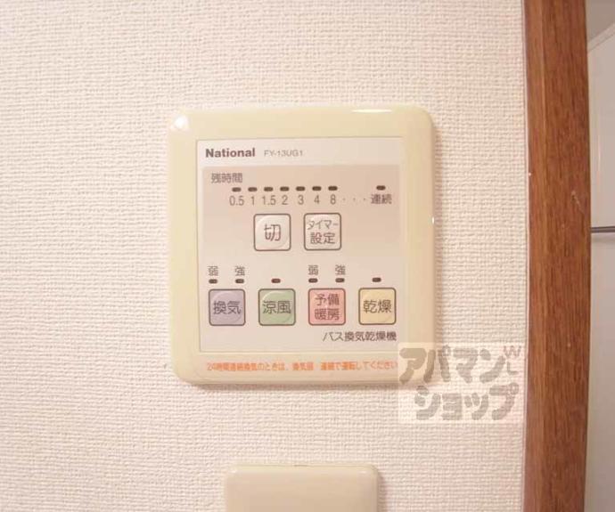 【メゾン・フェアリー】間取