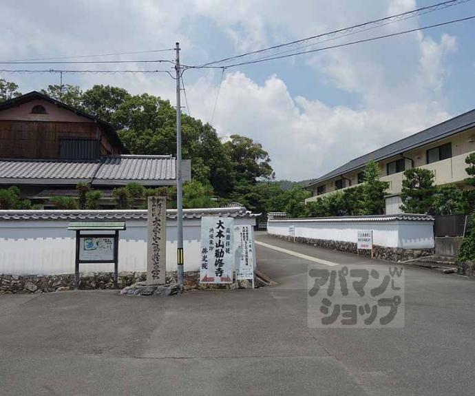 【メゾン・ド・勧修寺】